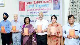Collection of Dogri translation of Sangeeta Gupta’s poems being released on Wednesday.