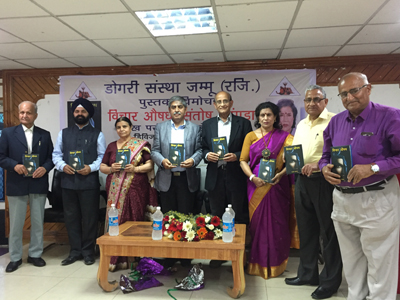 Div Com Jammu and others releasing book by Santosh Sangra on Friday.