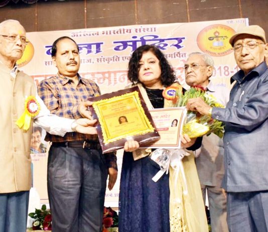 Anila Singh Charak, a renowned writer, poetess and satirical prose writer being honoured by Bhartiya Kala Mandir, Bhopal at Manas Bhavan, for her satirical prose writing of high calibre. Eminent writers from all over India participated in the event.