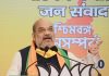Union Home Minister Amit Shah addressing the West Bengal Jan-Samwad a virtual rally at BJP headquarters, in New Delhi on Tuesday. (UNI)