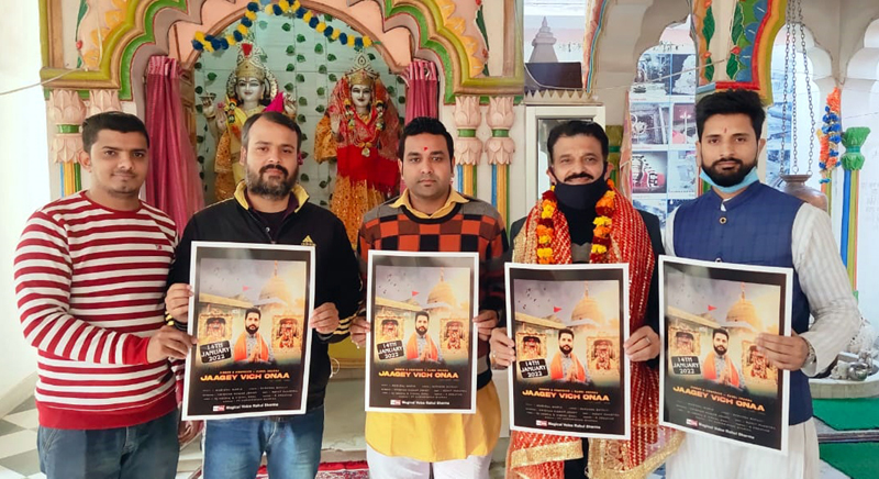 MD Maa Bawe Walli Records, Sahil Mahajan and others releasing devotional song at Jammu on Friday.