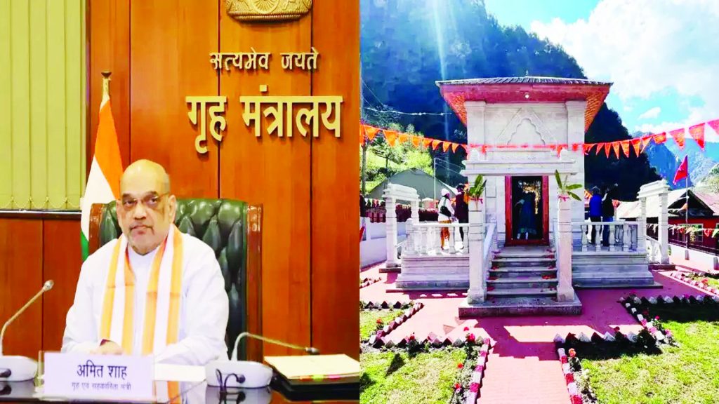 Amit Shah inaugurates Sharda Peeth temple near LoC in J&amp;K Kupwara