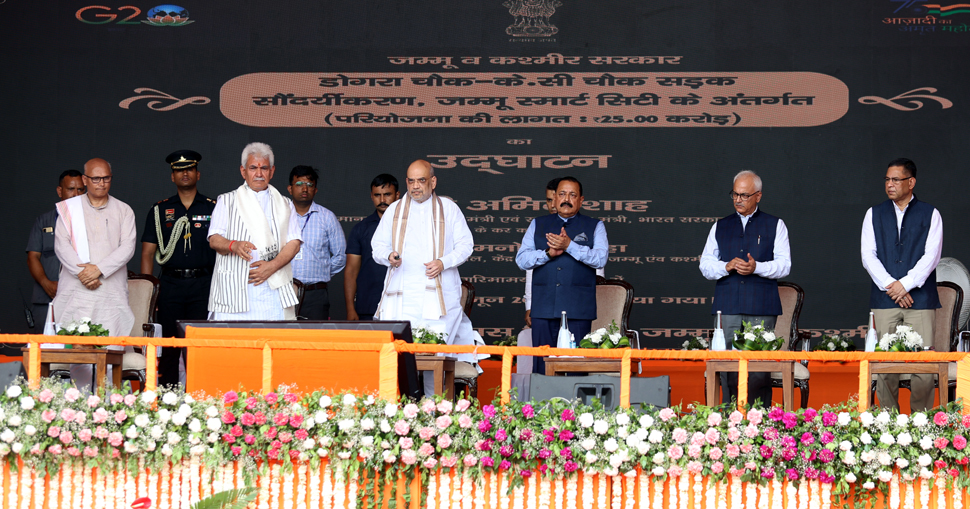 Inaguration of devlopmental projectes by Home Minister Amit Shah