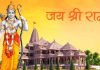 Ram temple images dominate Ayodhya landscape, new bank office named 'Ramjanmabhoomi' branch