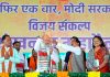 Prime Minister Narendra Modi during a public meeting for Lok Sabha elections, in Surguja district, Chhattisgarh.