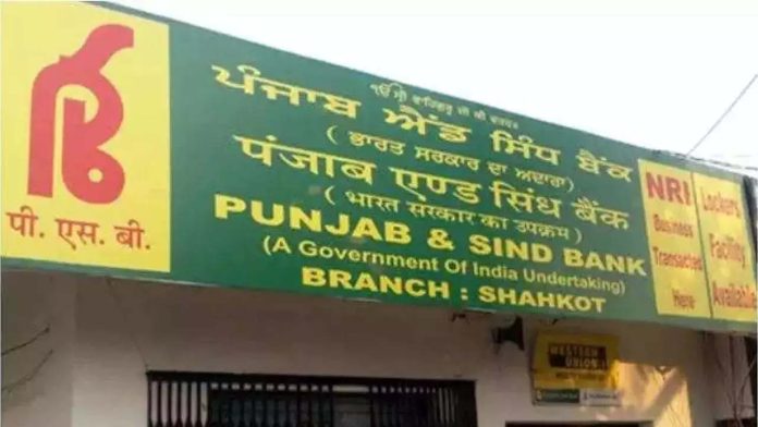 Punjab & Sind Bank to roll out instant loan  scheme for MSMEs based on GST return