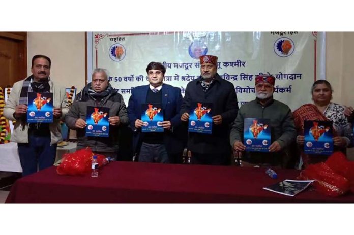 MLA Sham Lal Sharma along with others releasing the cover page of Shram Smarika during a function of BMS at Jammu.